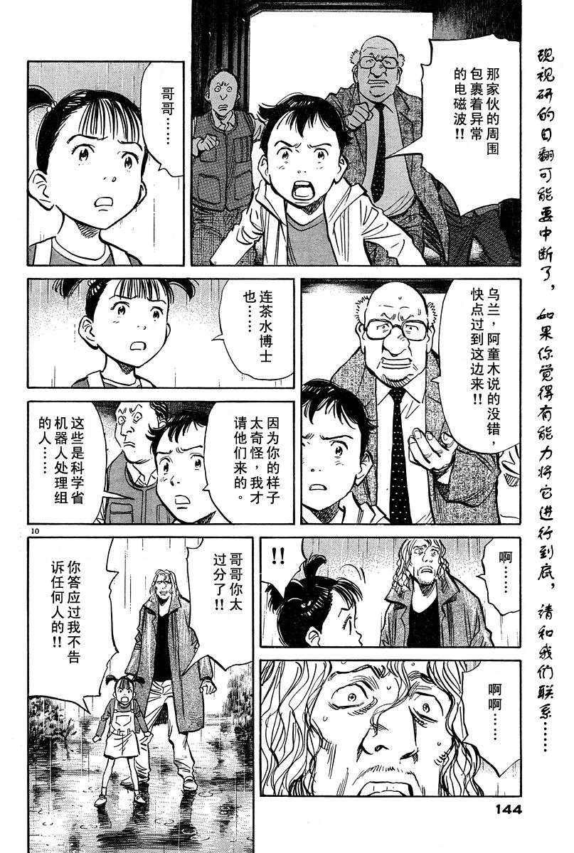 23话9