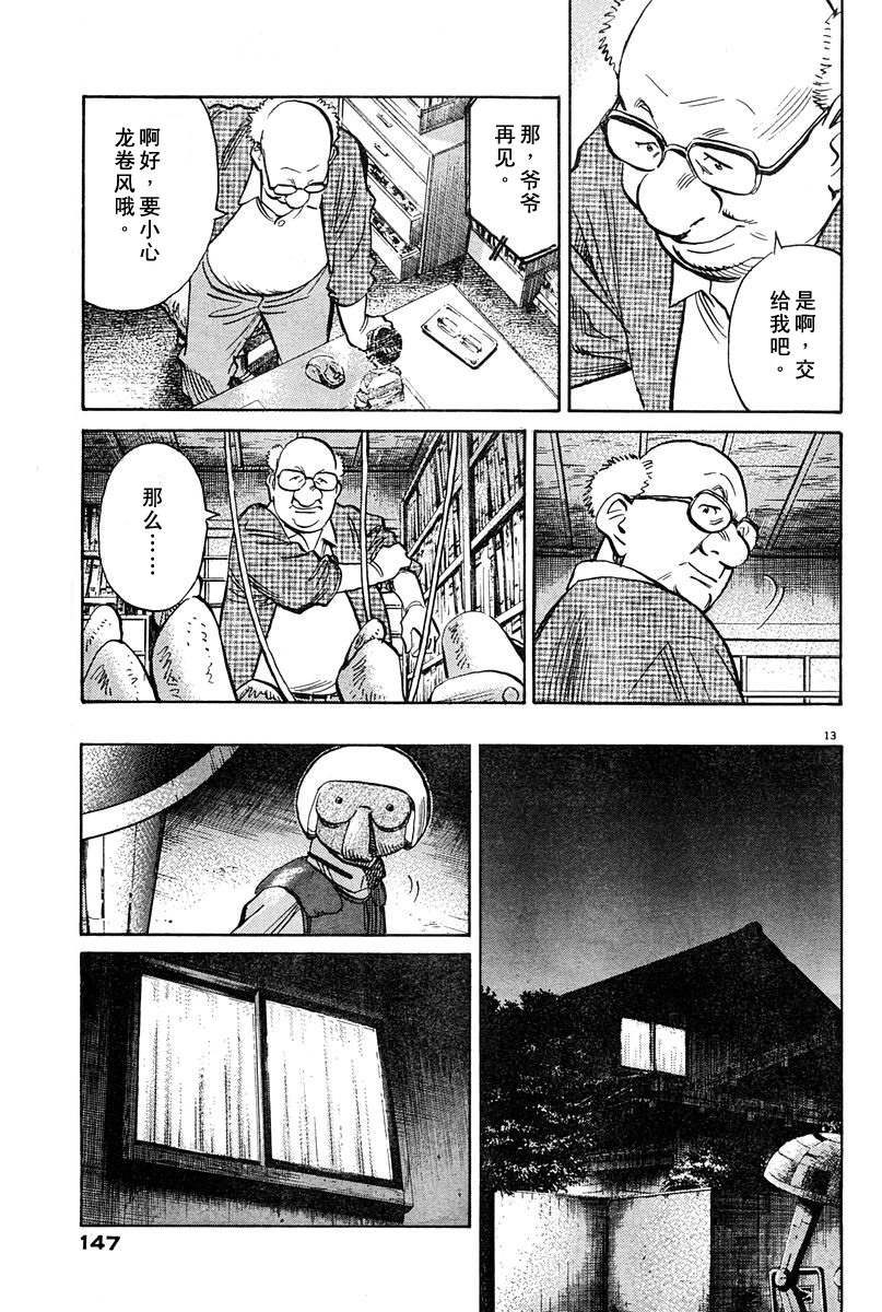 24话12