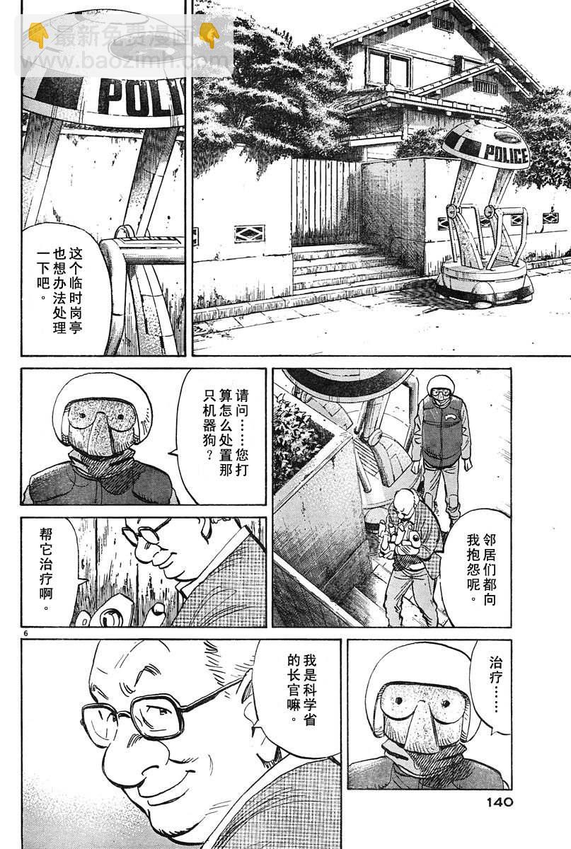 24话5