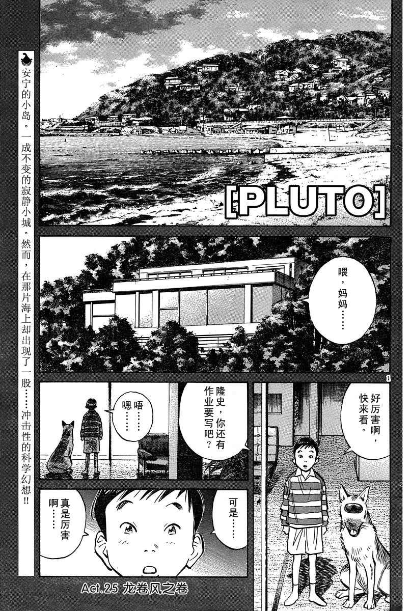 25话0