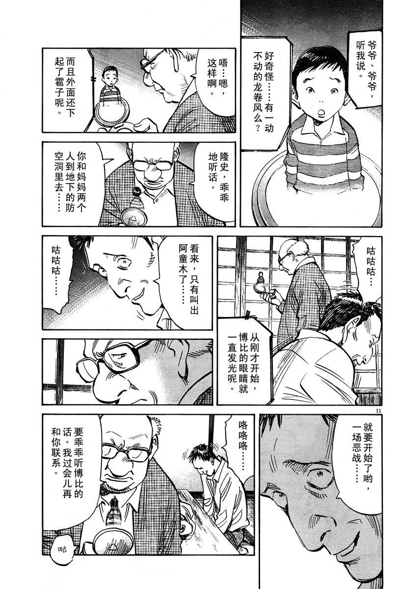 25话10