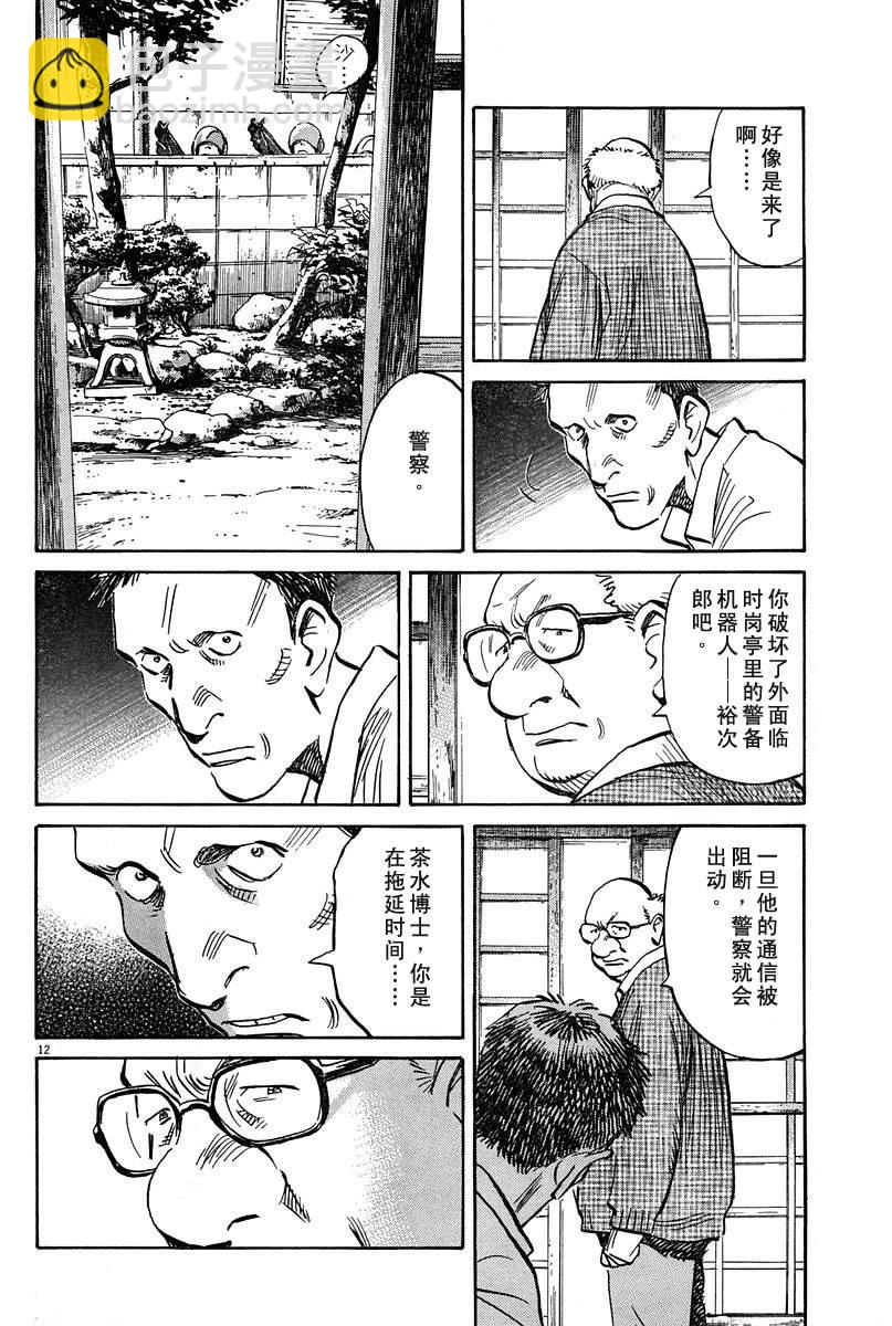 25话11