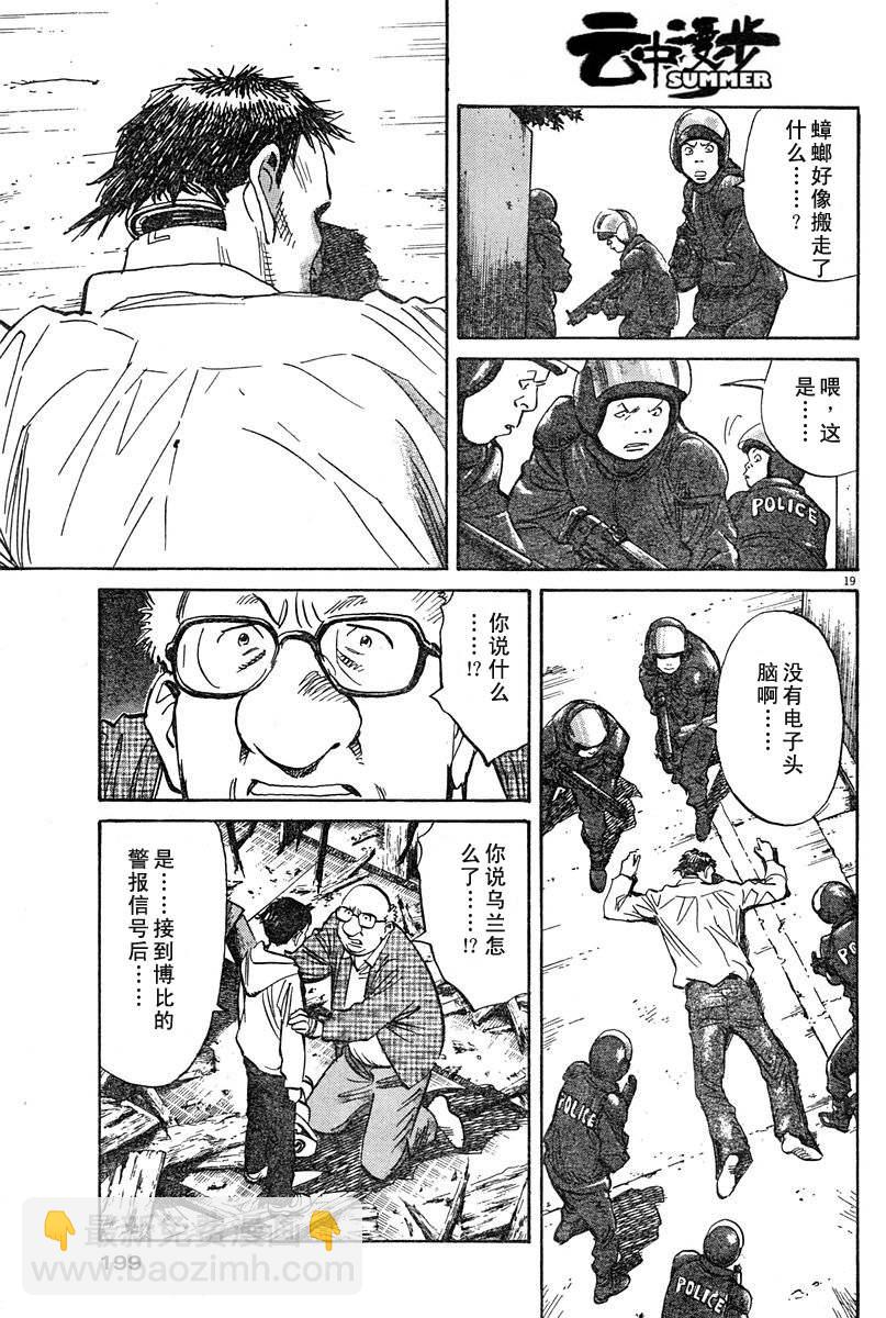 25话18