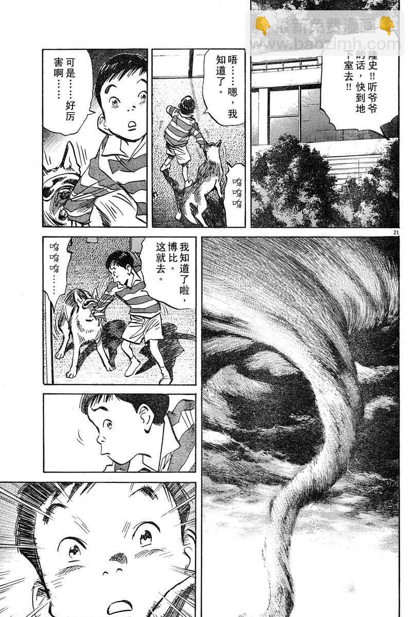 25话20