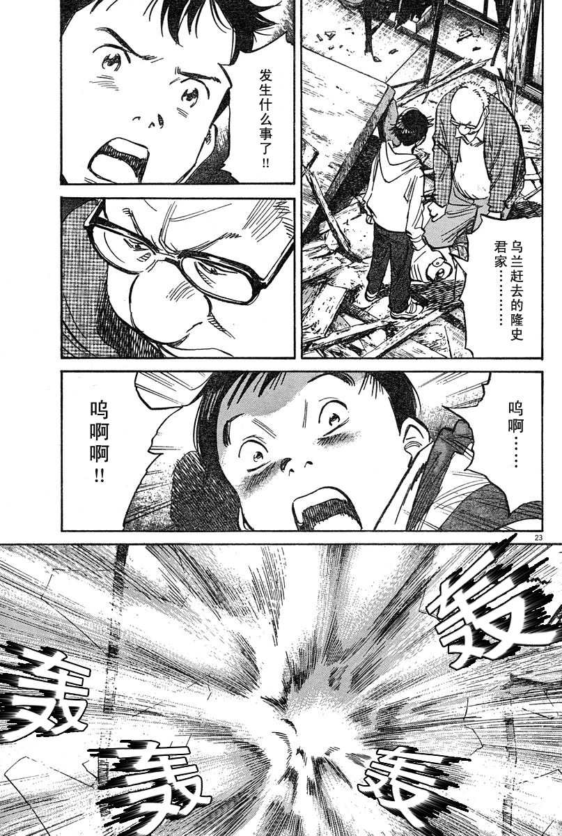 25话22