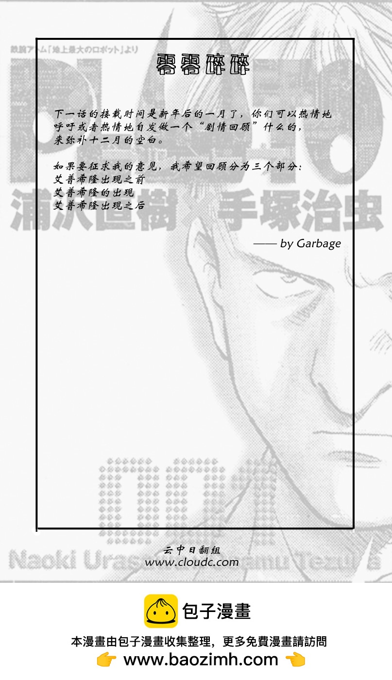 25话24