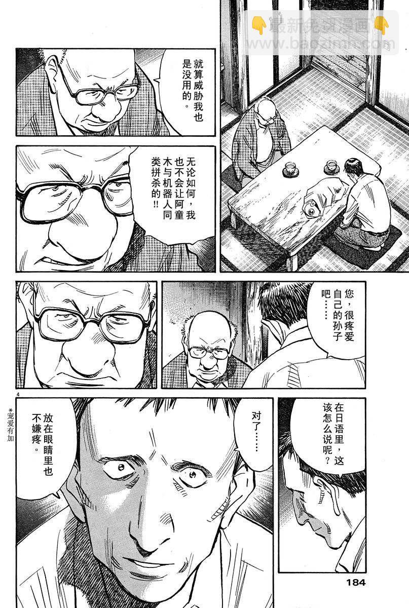 25话3