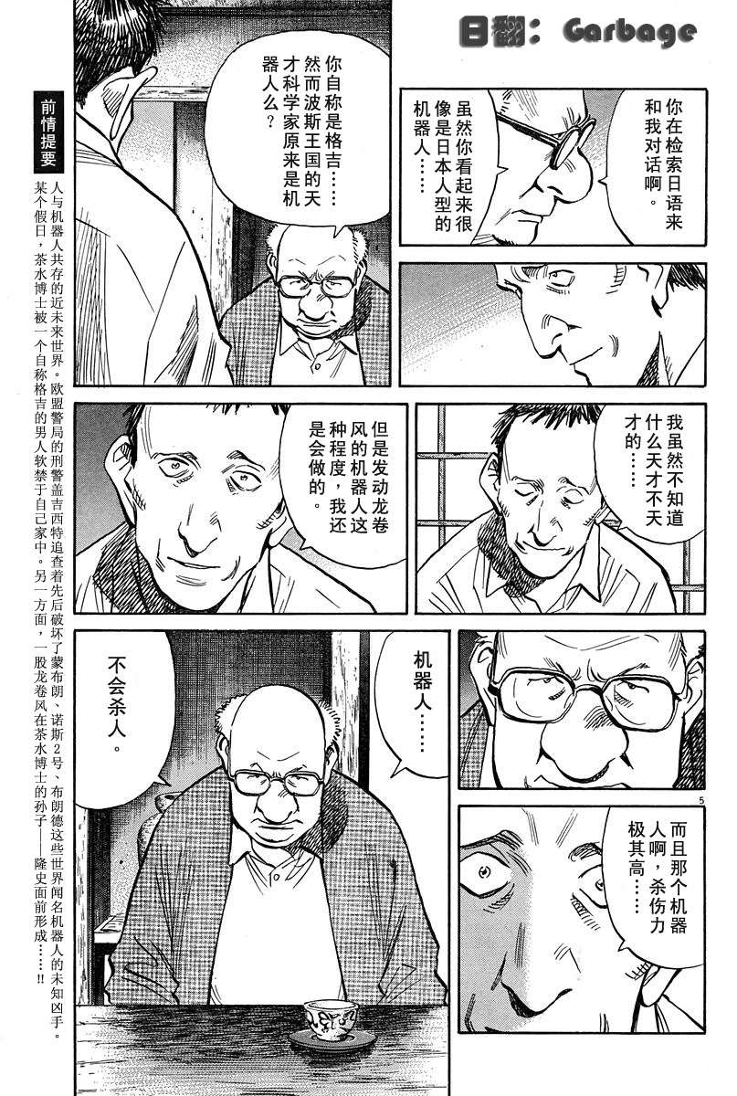 25话4