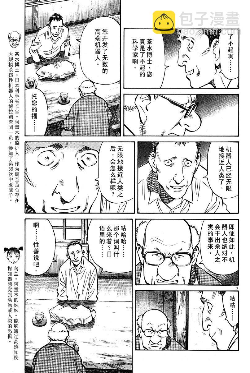 25话6