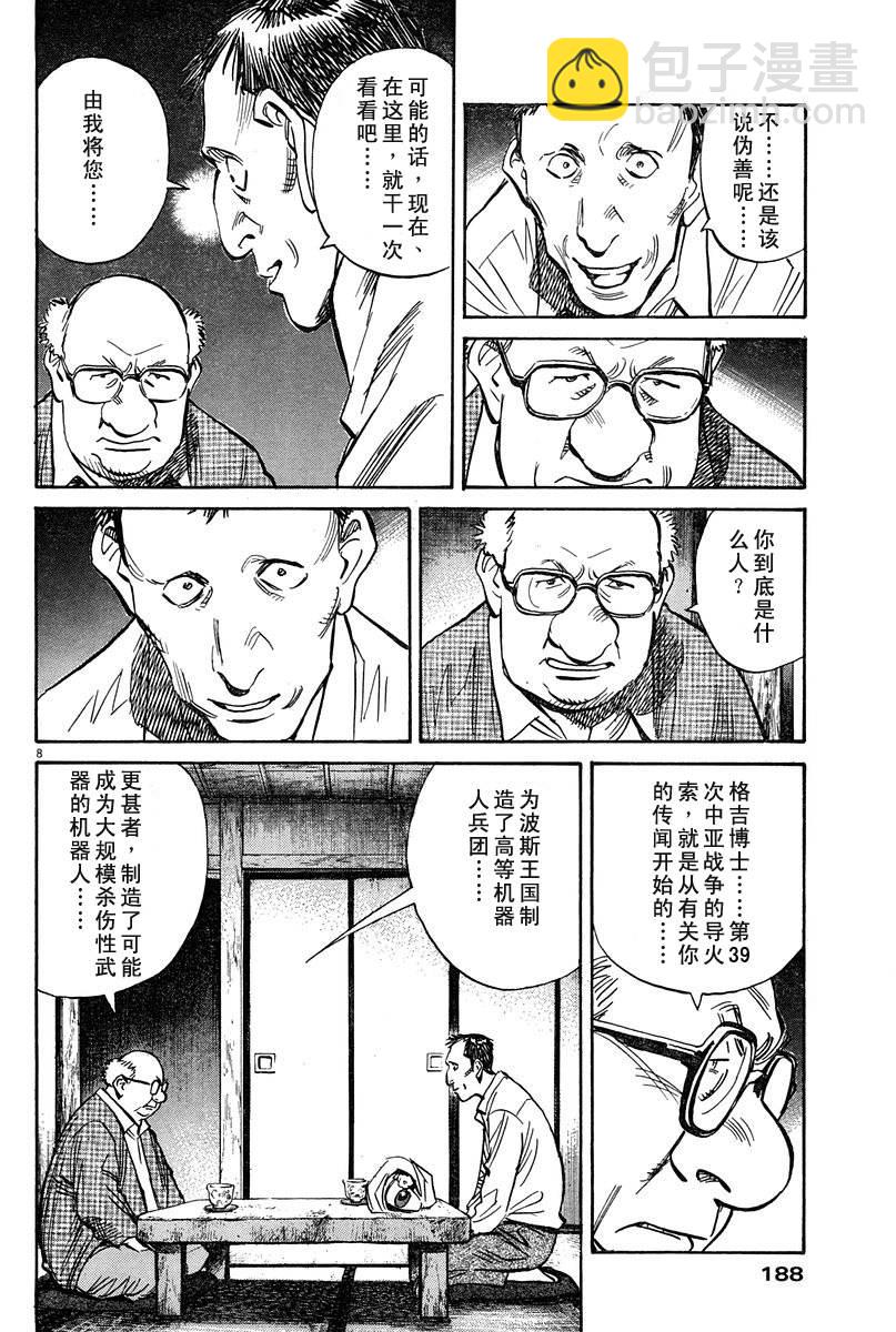 25话7