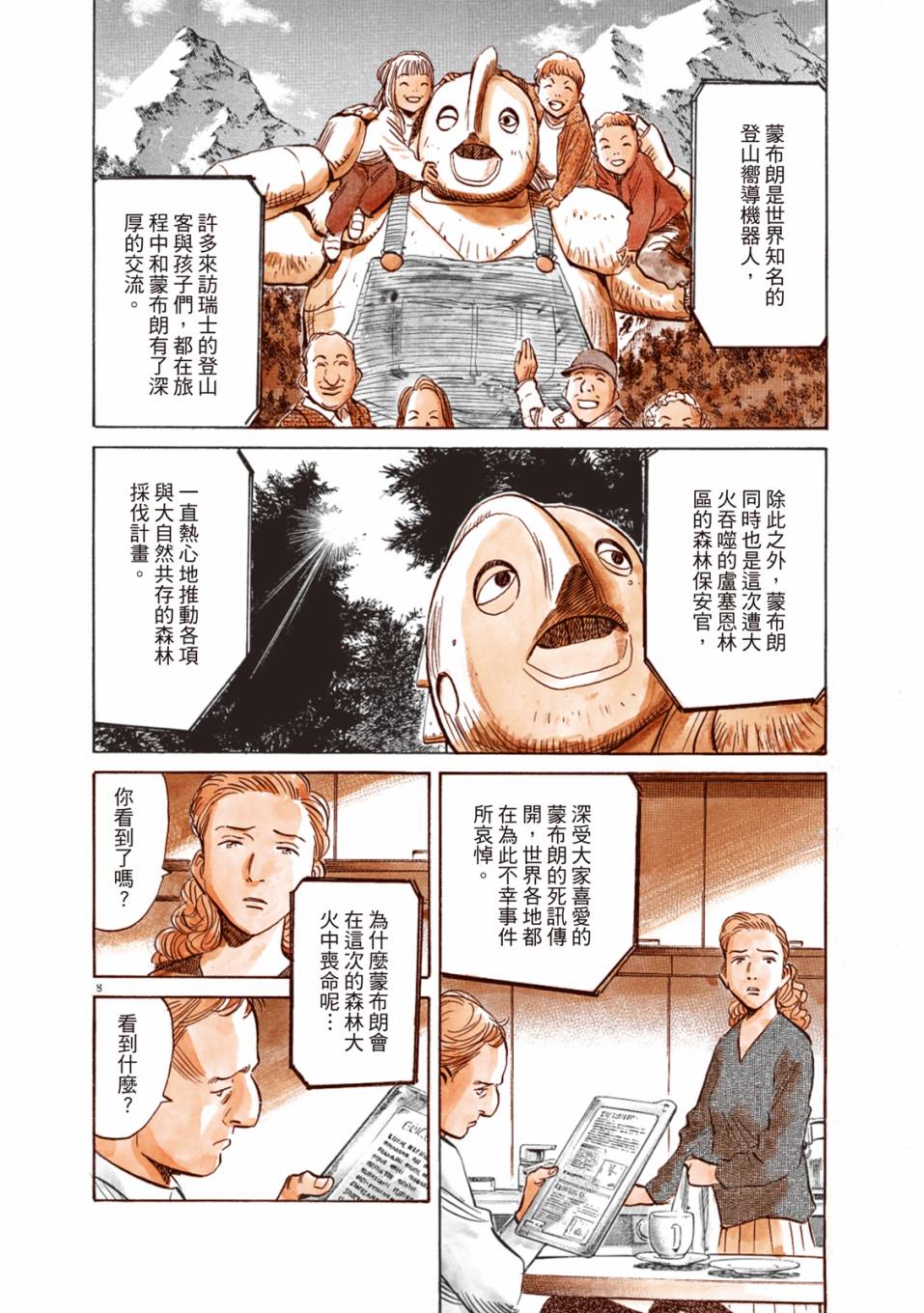 电子版0110