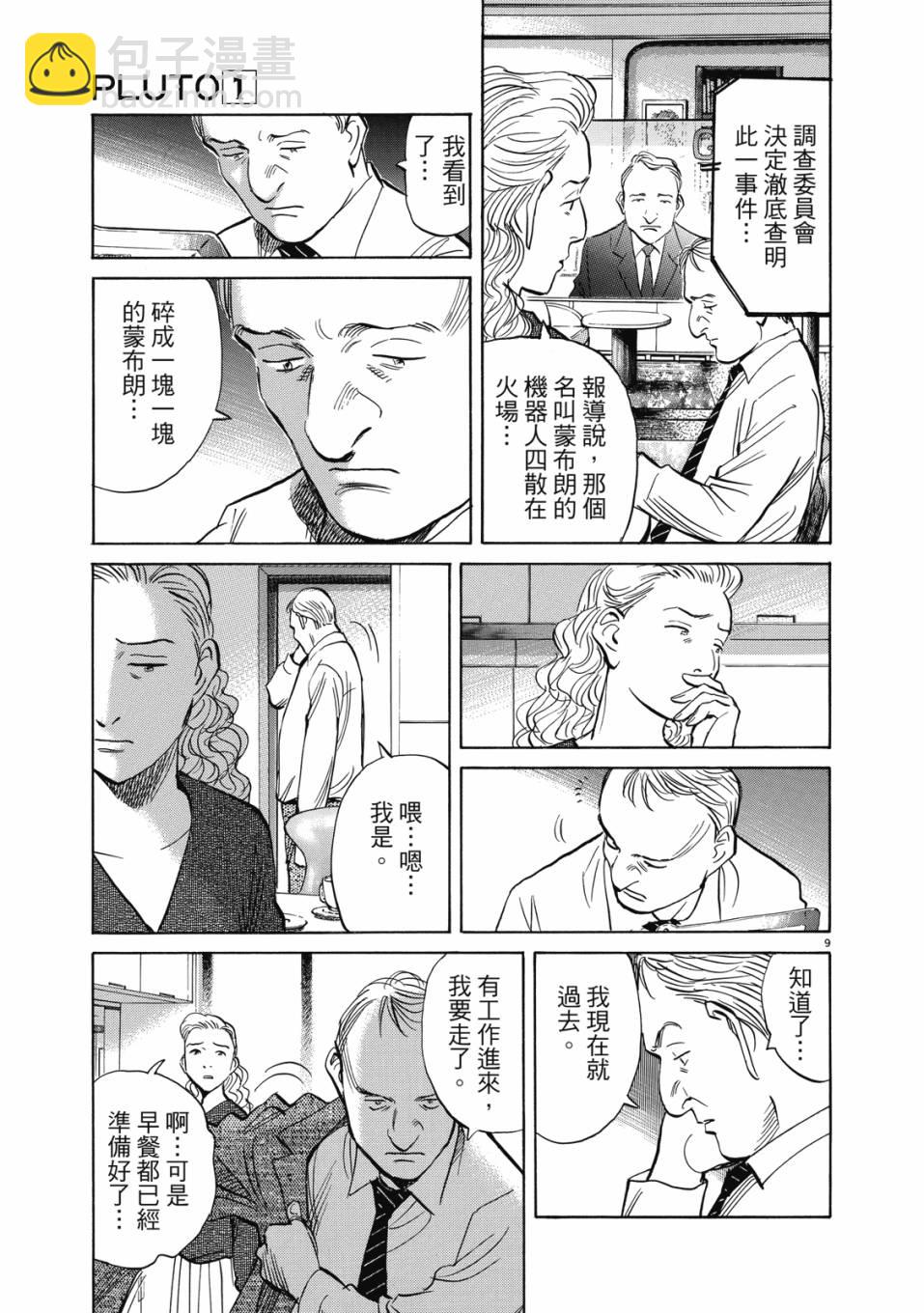 电子版0111