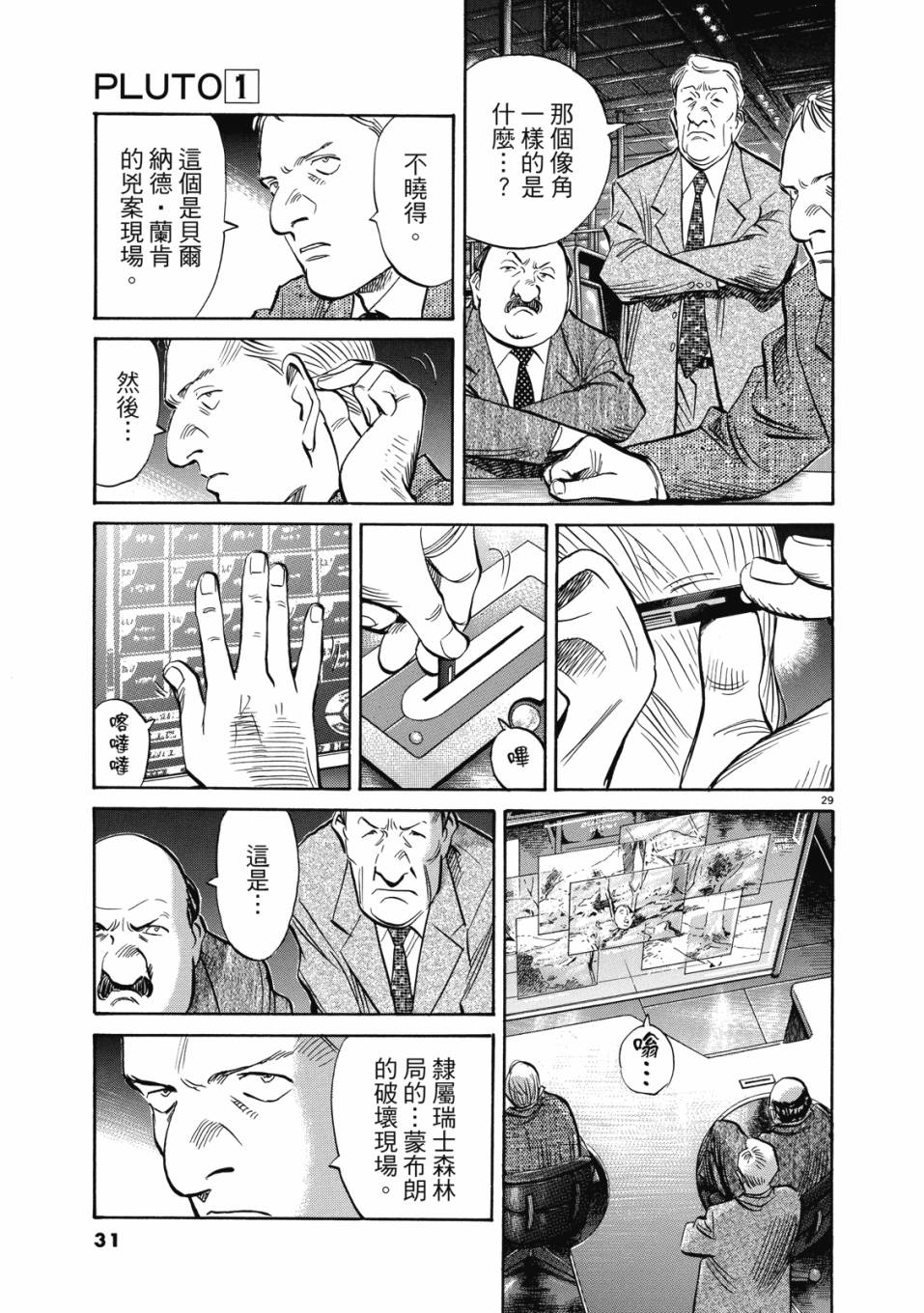 电子版0131