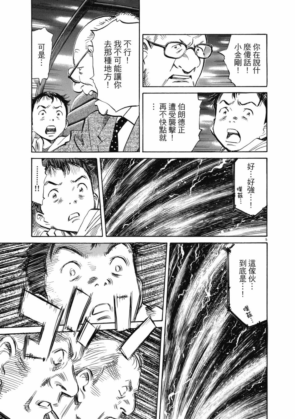 电子版02119