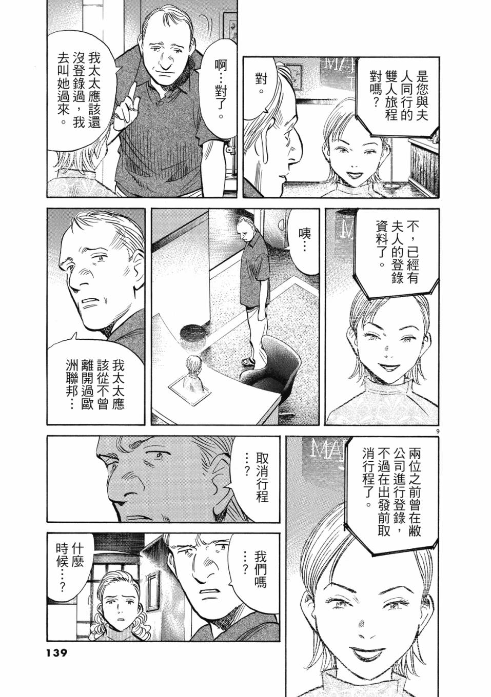 电子版02147