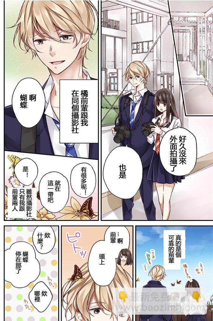 第1话8