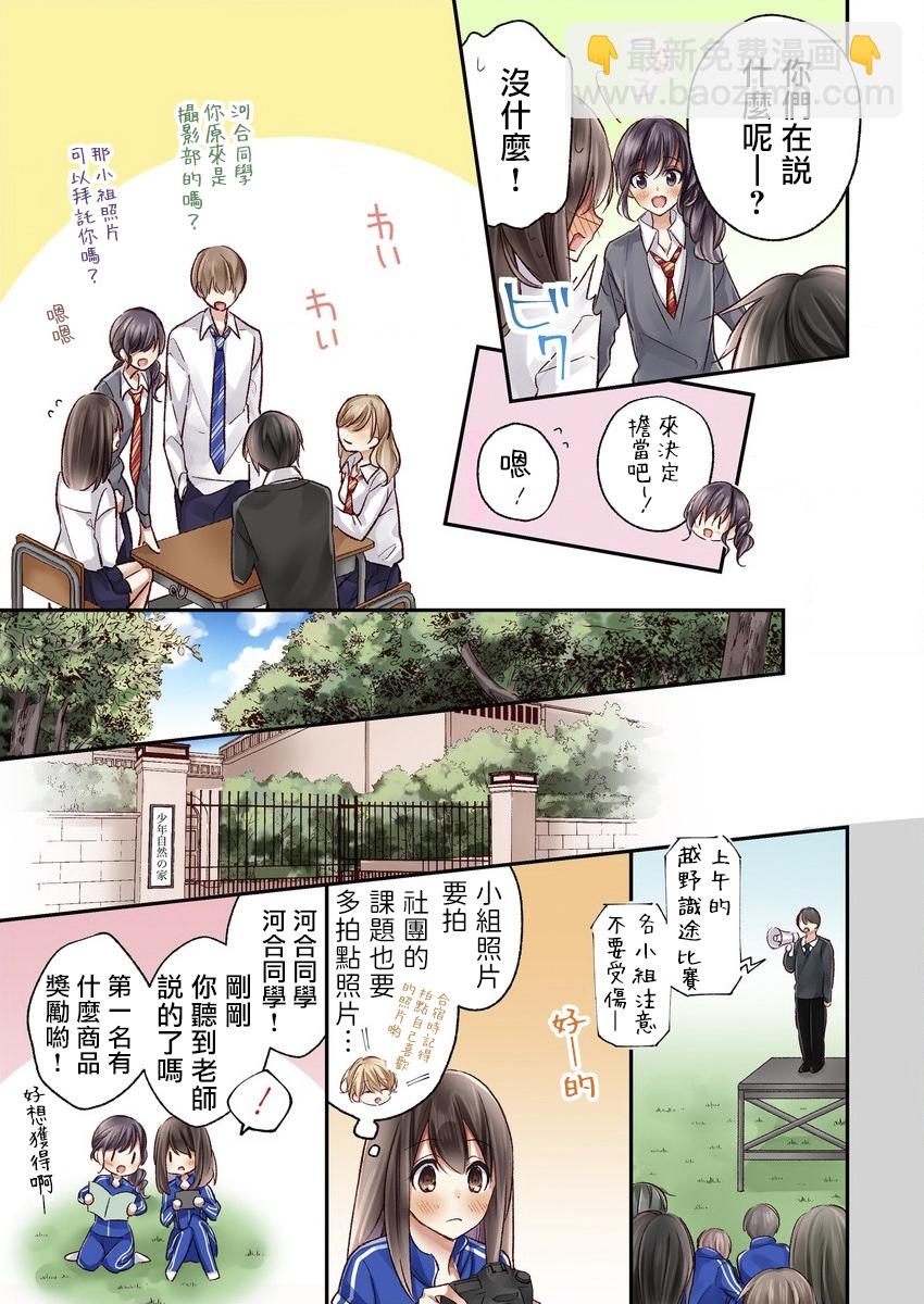 第2话10