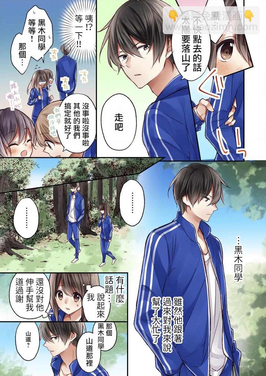 第2话18