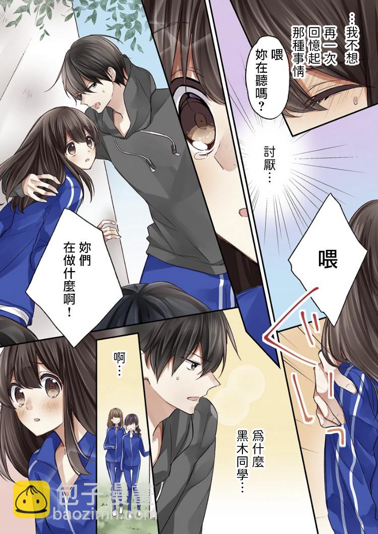 第3话10