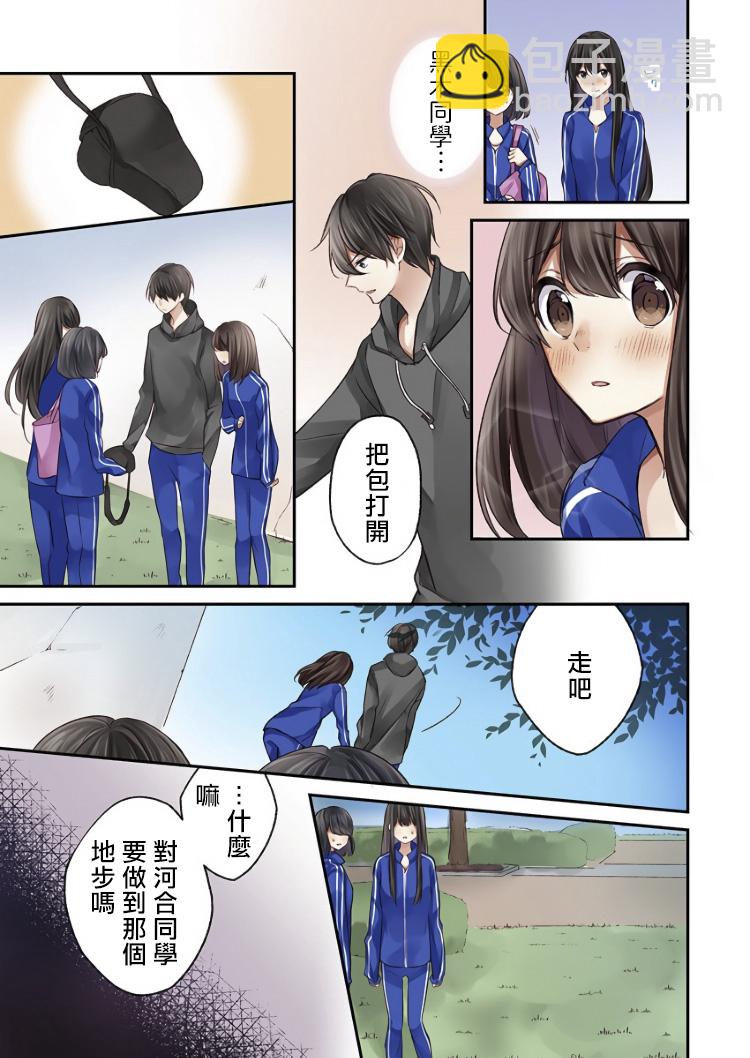第3话12