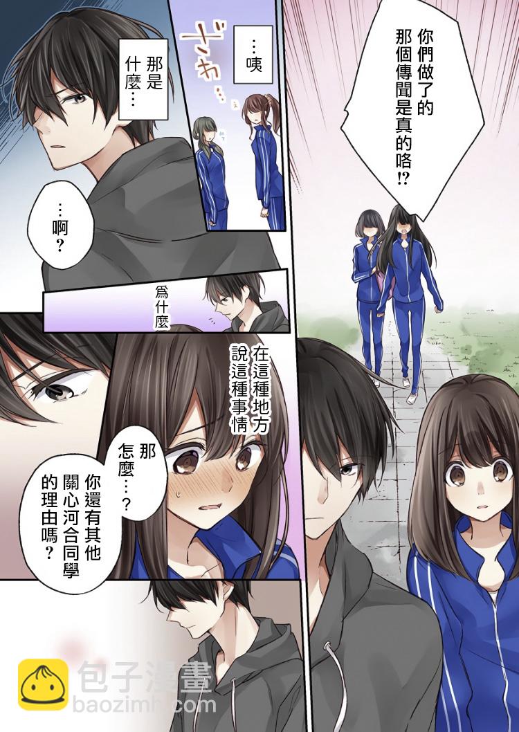 第3话13