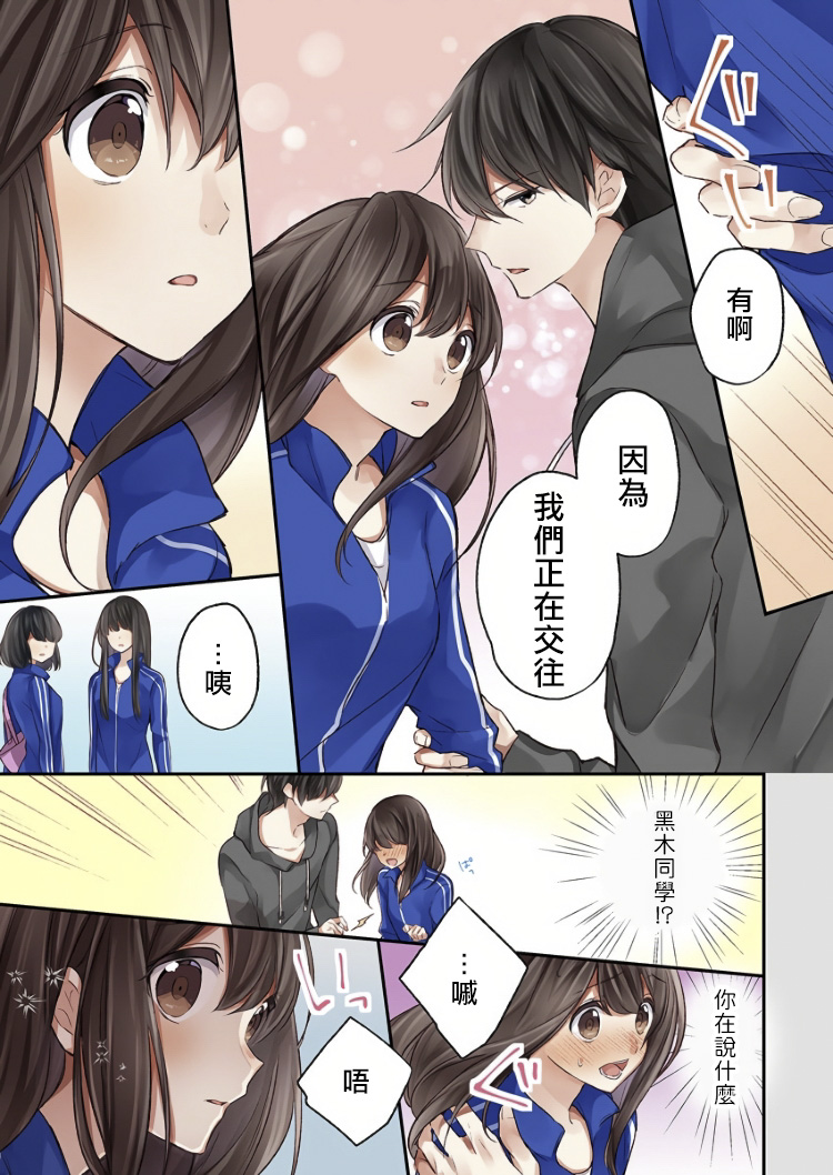 第3话14