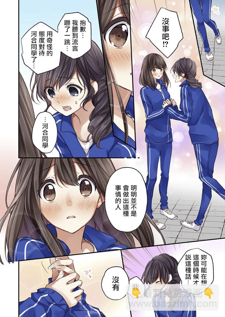 第3话17