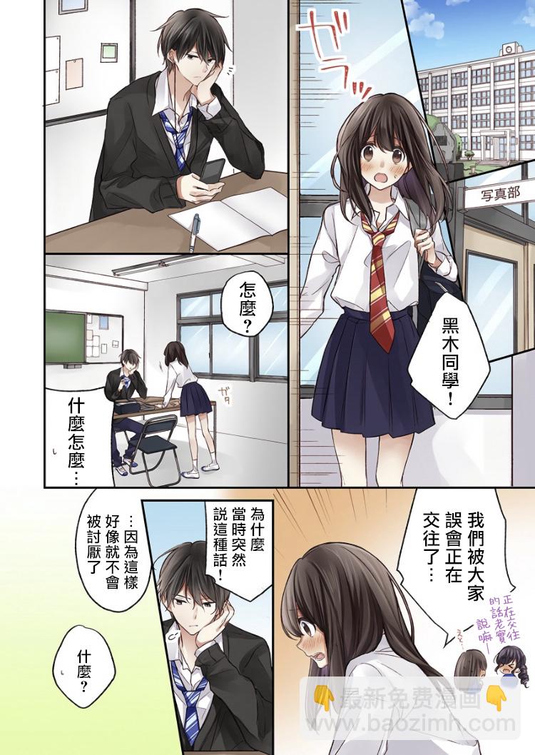 第3话19