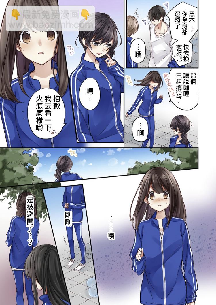 第3话2
