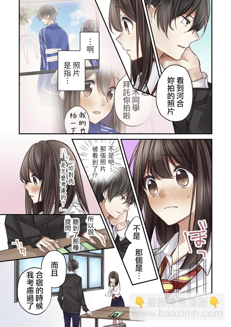 第3话20