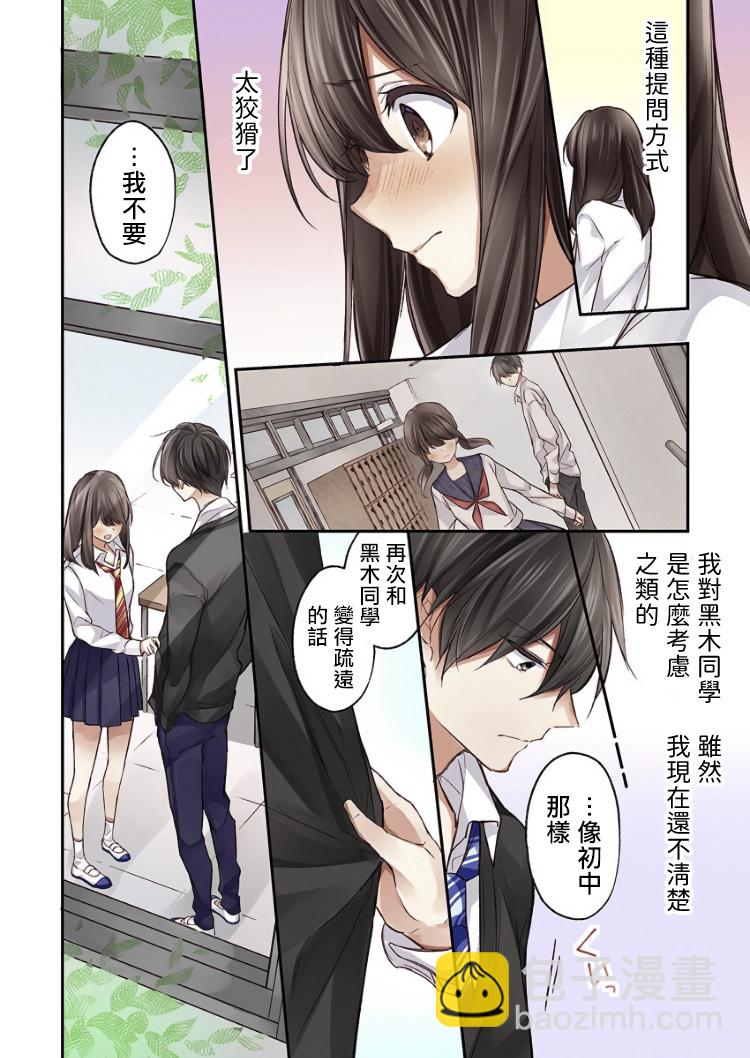 第3话23
