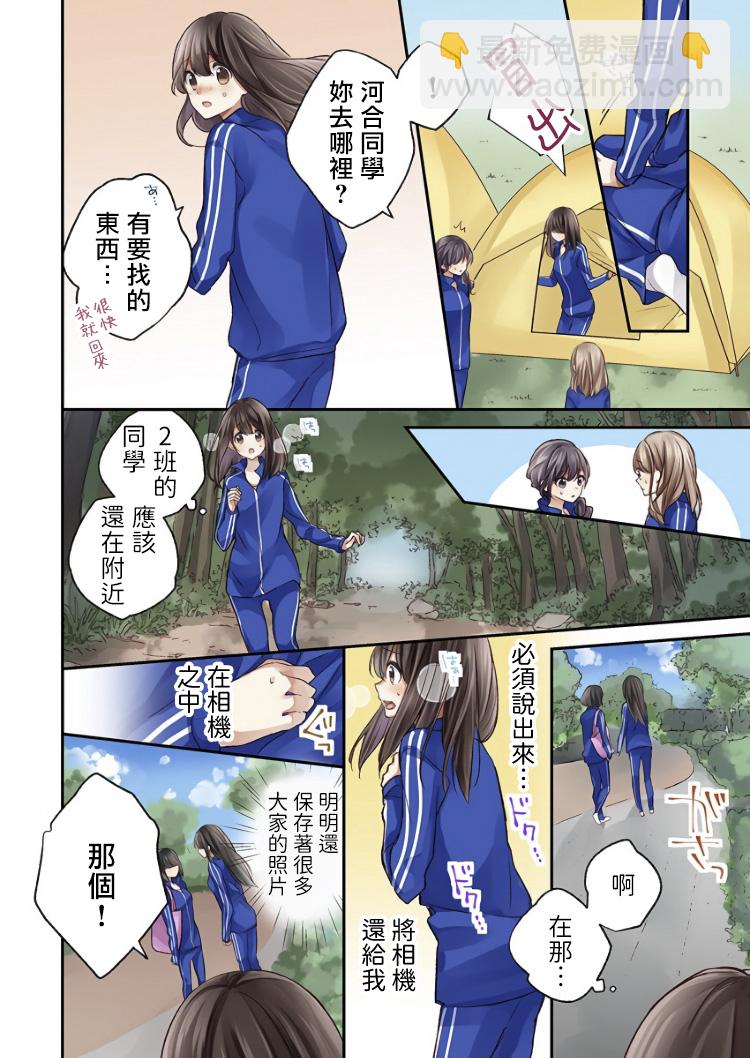 第3话7