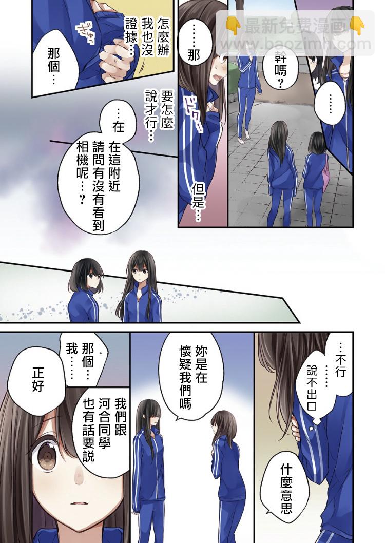 第3话8