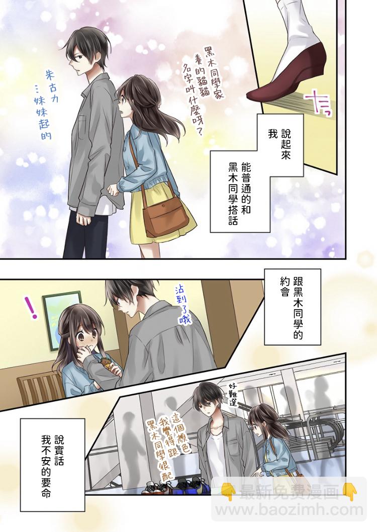 第5话10
