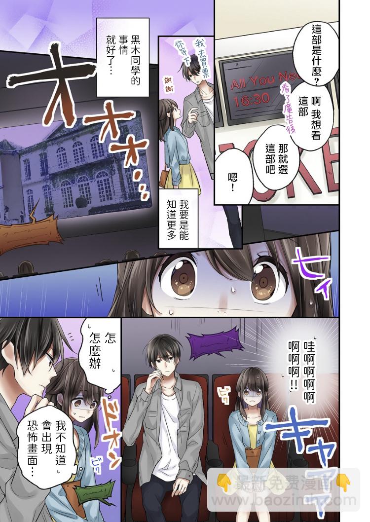 第5话12