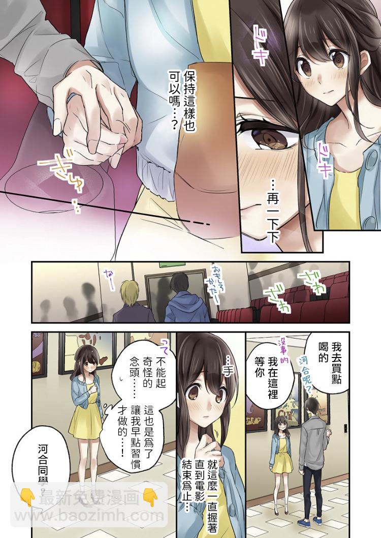 第5话17