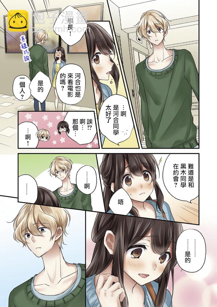 第5话18
