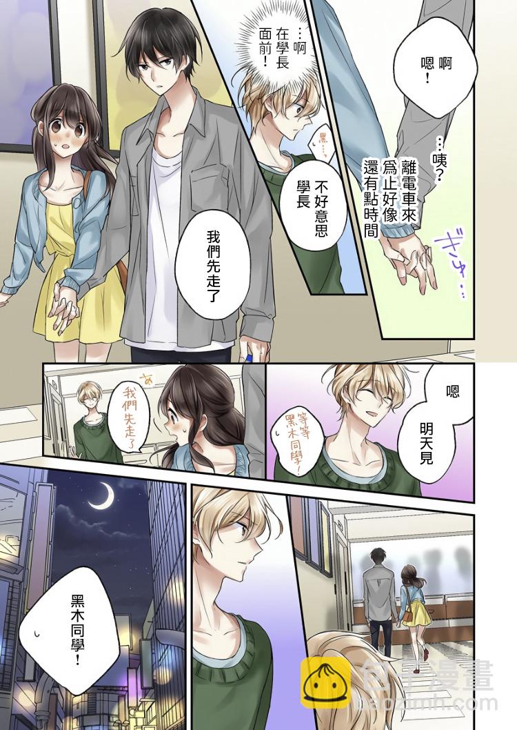第5话20