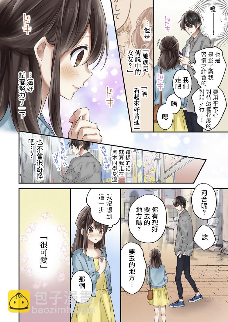 第5话3