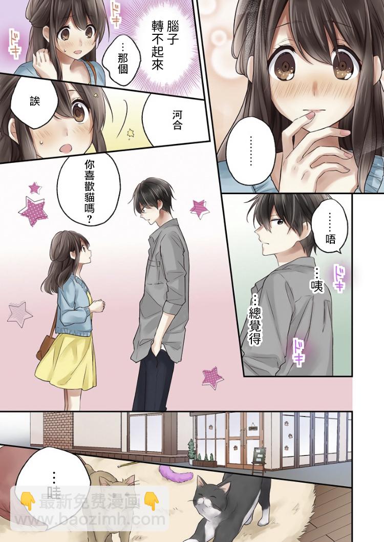 第5话4