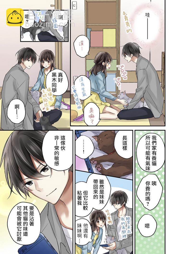第5话8
