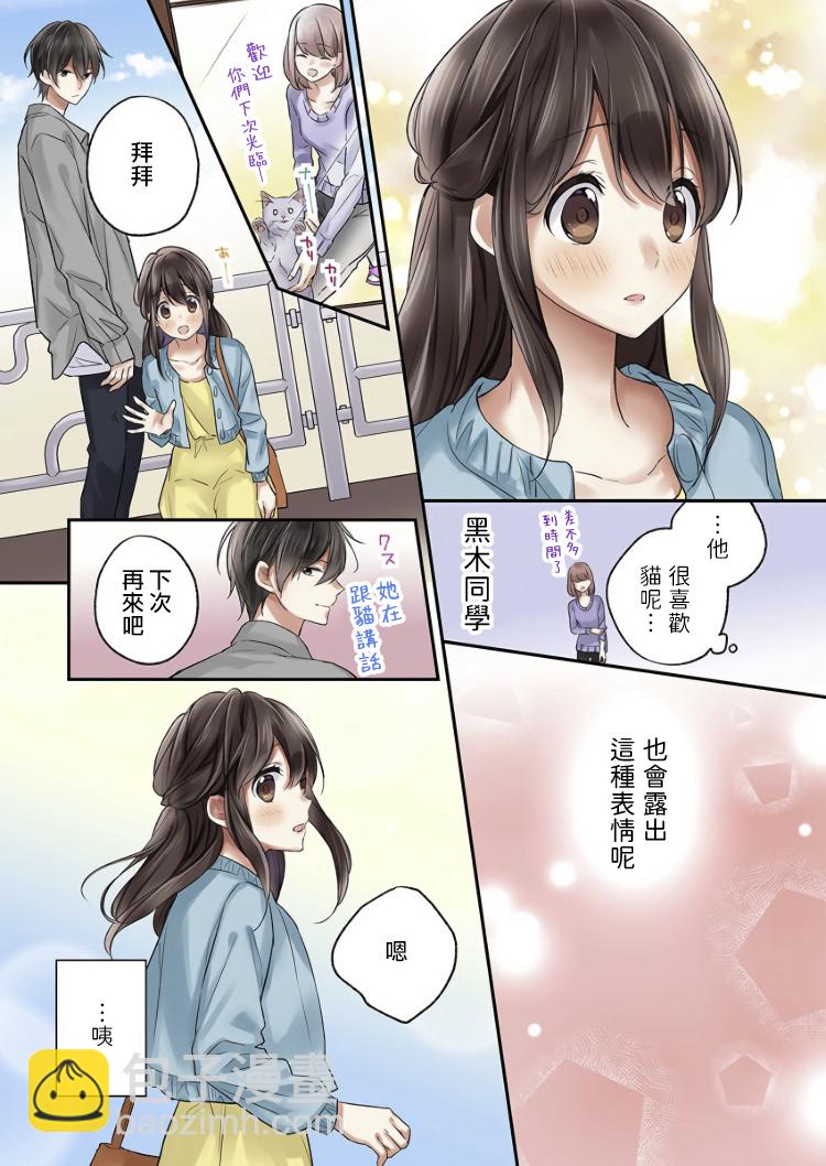 第5话9