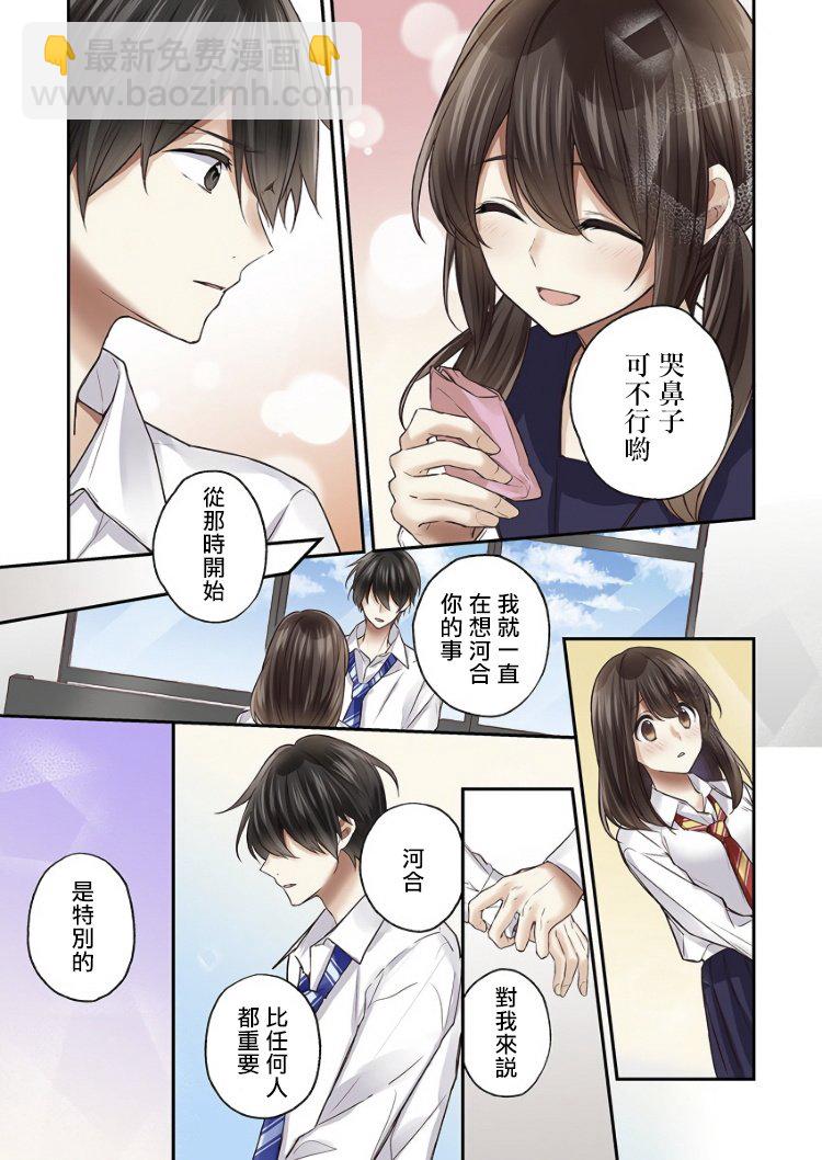 第6话14