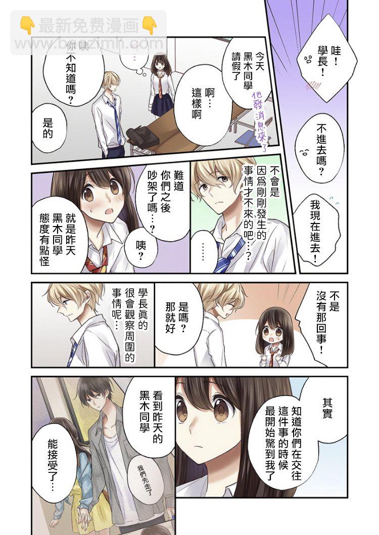 第6话20