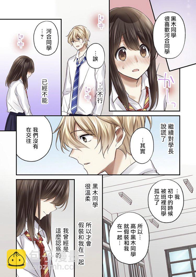 第6话21