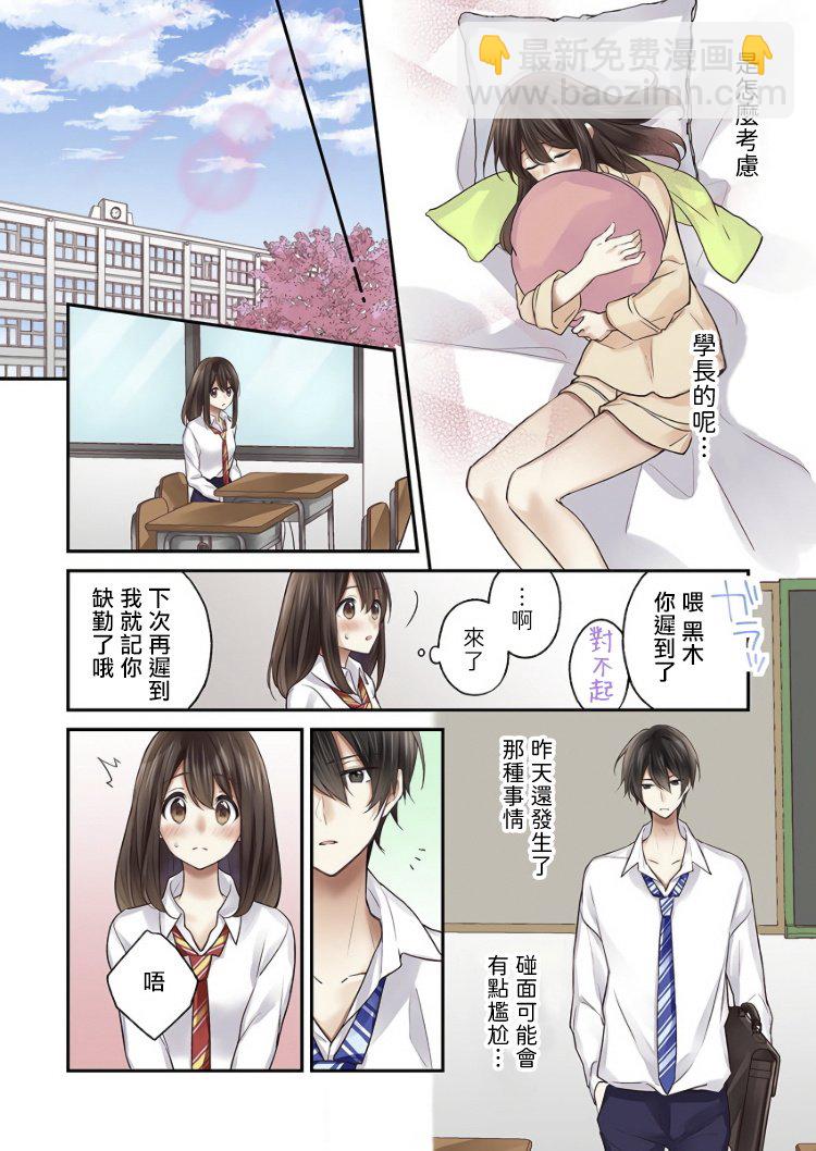 第6话5