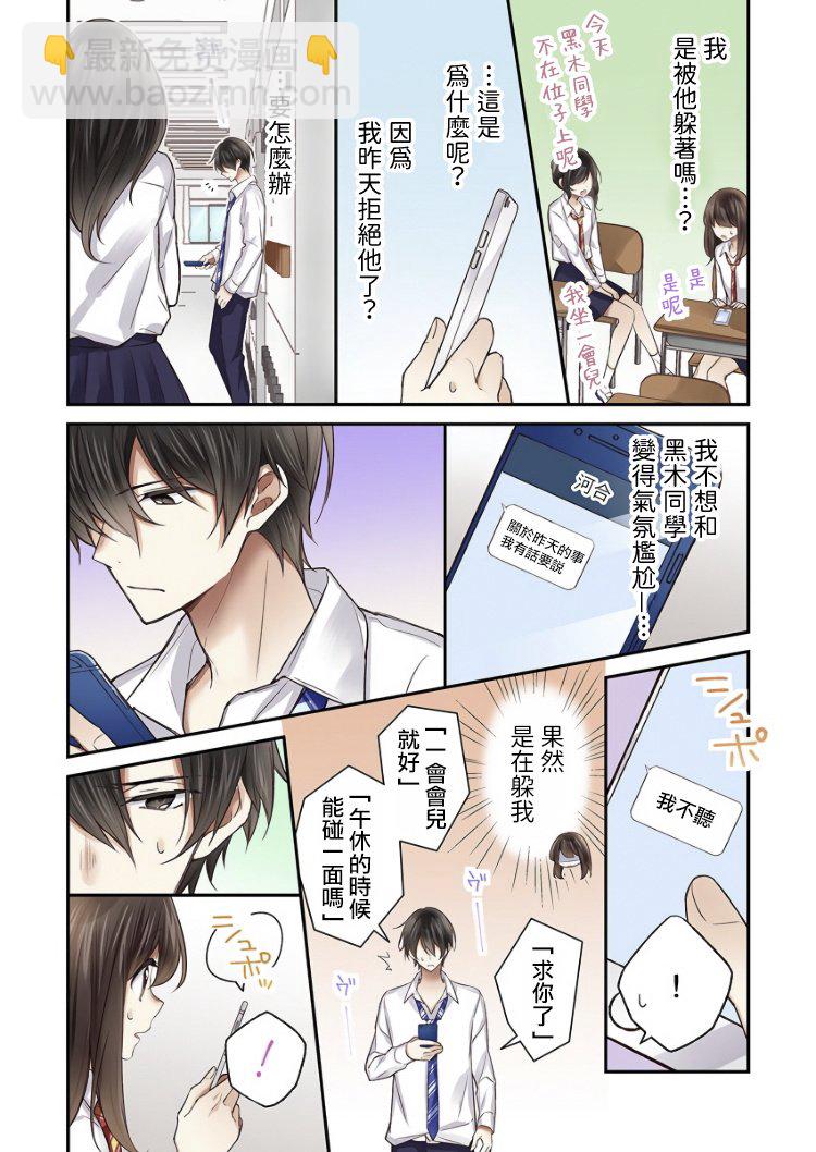 第6话7