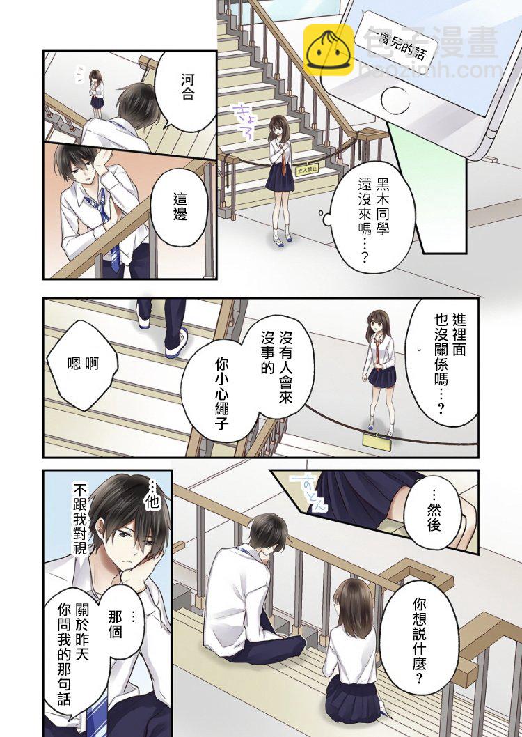 第6话8