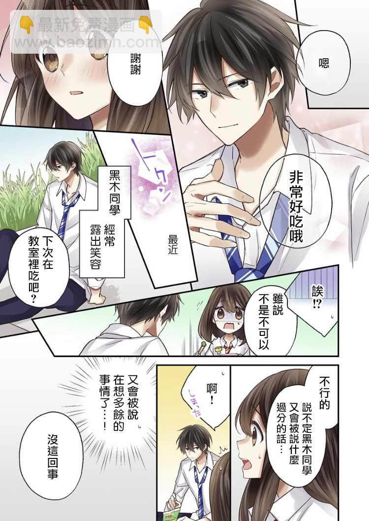 第7话14