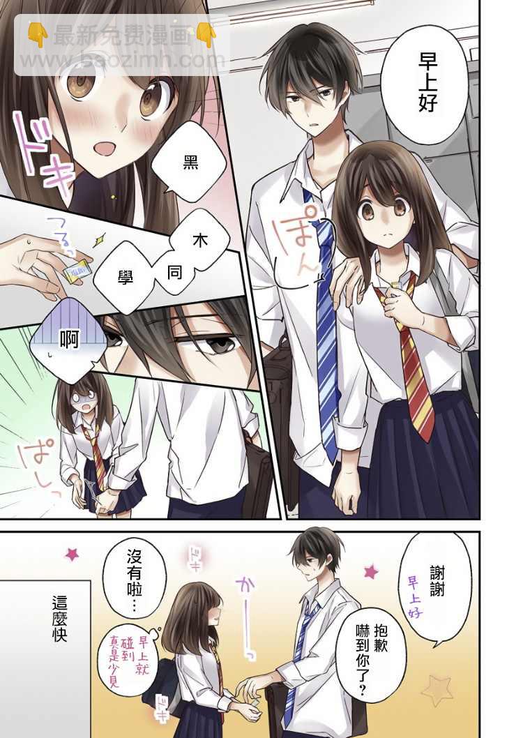 第7话2
